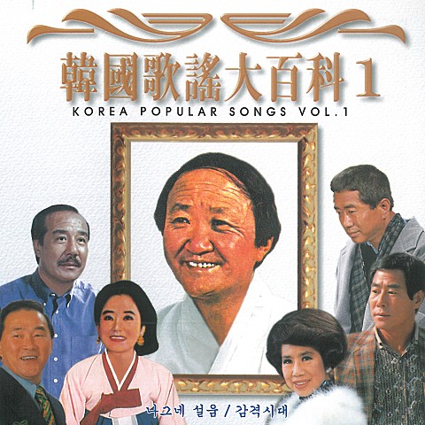 알뜰한 당신 - 황금심 (Affordable you - Golden heart) 커버 이미지