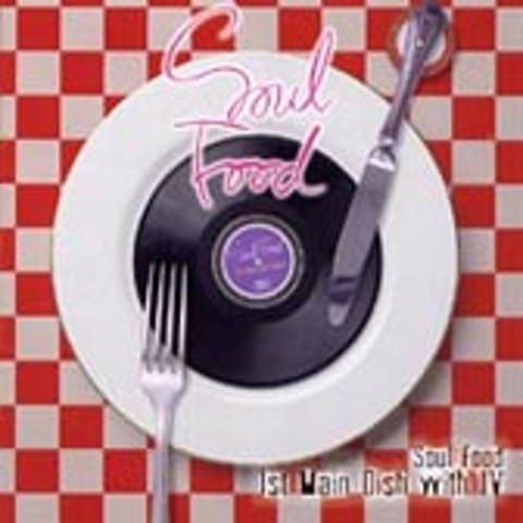 후회 - 소울푸드 (regret - Soul food) 커버 이미지