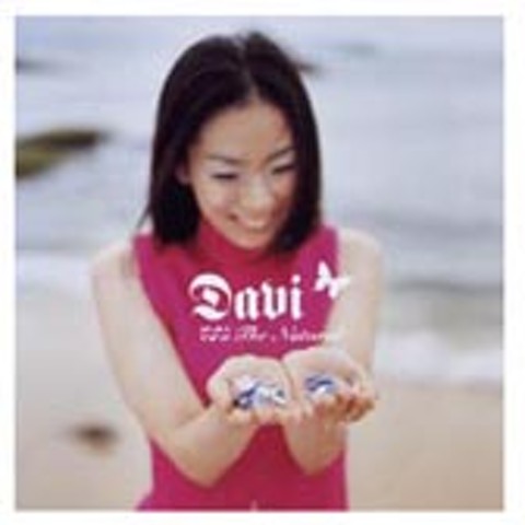영혼의 약속 - 다비 (Soul - Darby) 커버 이미지