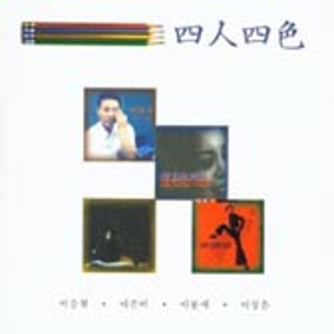 가로수 그늘 아래 서면 - 이문세 (Written under the shade of the trees - Lee Moon  se) 커버 이미지