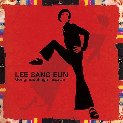 Don't Say That Was Yesterday - 이상은(Leetzsche) (Don't say that was yesterday - LEETZSCHE) 커버 이미지