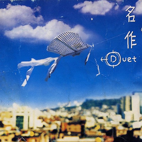 운명 - 여행스케치 (fate - Travel sketch) 커버 이미지