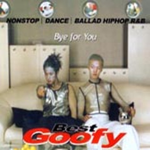비련(Remix) - 구피 (Remix - Goofy) 커버 이미지