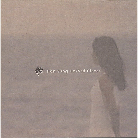이제 부터라도 - 한성호 (From now on - Seongho Han) 커버 이미지