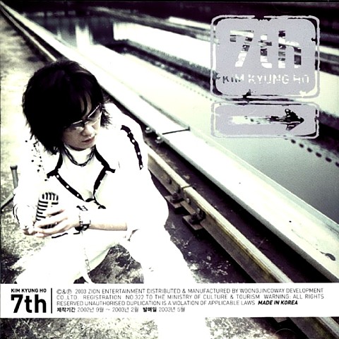 Now - 김경호 (Now - Kim Kyung  ho) 커버 이미지