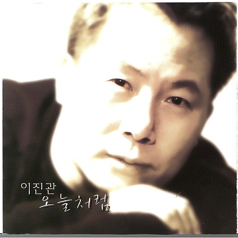 오늘처럼 - 이진관 (Like today - Lee Jin  gwan) 커버 이미지