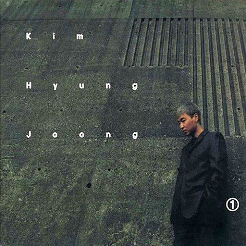 원하고 바라죠 - 김형중 (I want and hope - Hyungjoong Kim) 커버 이미지