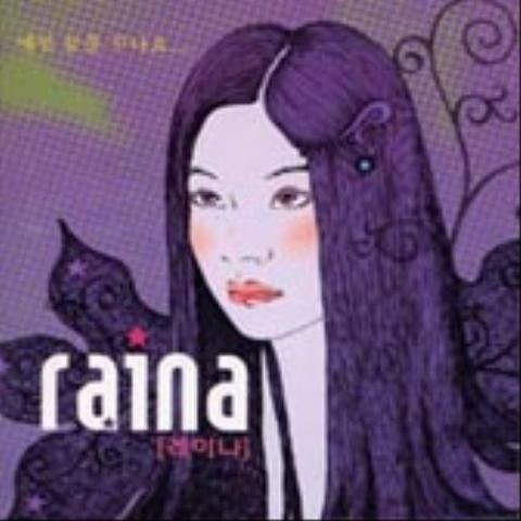 새빨간 거짓말 - 레이나(Raina) (whopper - Raina) 커버 이미지
