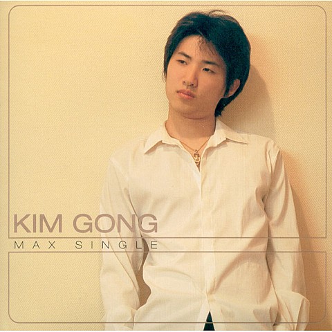 다시 뜨는 태양 - 김공 (The sun that floats again - Kim Gong) 커버 이미지
