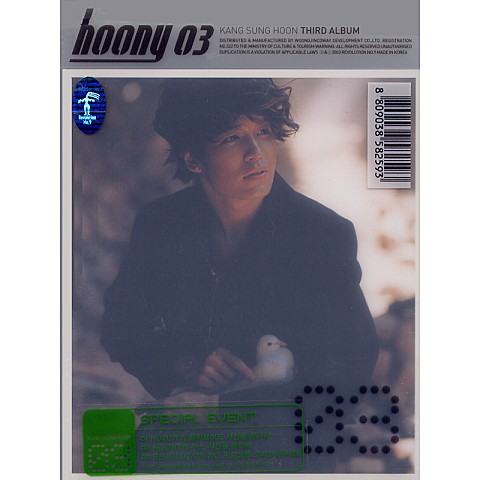 아껴둔 이야기 (Radio Edit Ver.) - 강성훈 (Save Story (Radio Edit Ver.) - Kang Sung  hoon) 커버 이미지