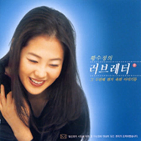 겨울바다 - 푸른하늘 (Winter sea - Blue sky) 커버 이미지