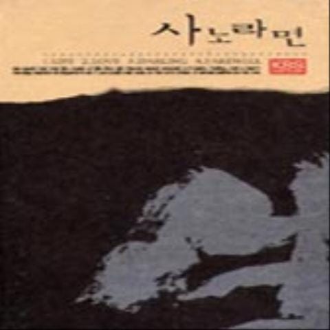 행복의 나라 - 해바라기 (Nation of happiness - sunflower) 커버 이미지