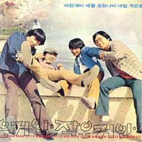 호랑나비 - 작은거인 (Swallow butterfly - Small giant) 커버 이미지