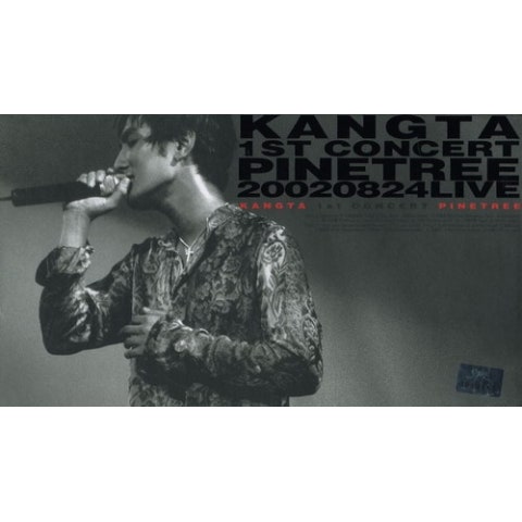 스물셋 (My Life) - 강타(KANGTA) (Twenty -three - Kangta) 커버 이미지
