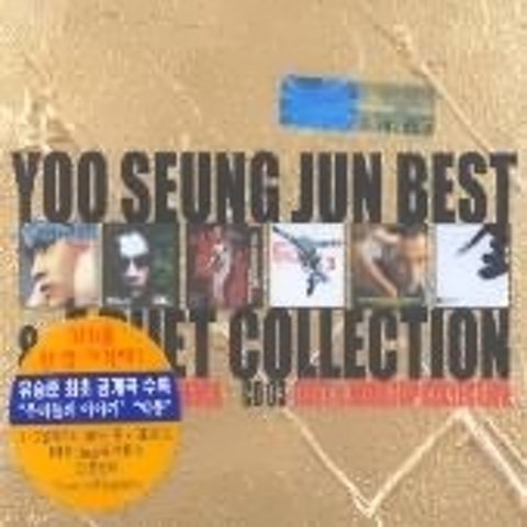 니가 뭘 알아 - 유승준 (What you know - Yoo Seung  jun) 커버 이미지