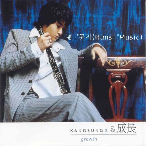 영웅주의 - 강성 (Heroism - hardness) 커버 이미지