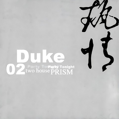 승수야 미안해! - 듀크 (I'm sorry! - Duke) 커버 이미지