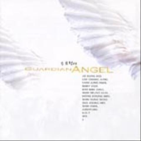 수호천사 - 김민종 (Guardian angel - Kim Min  jong) 커버 이미지