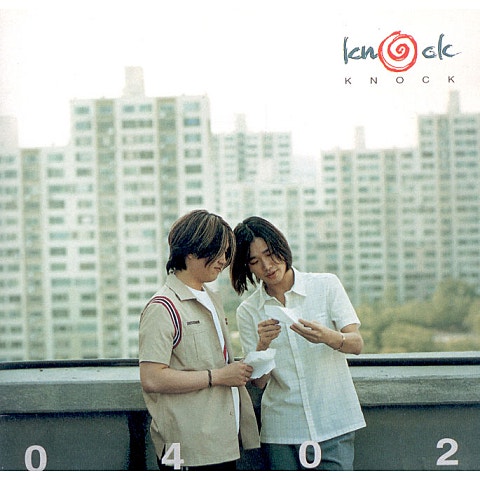 뭐라 말할까? - 노크(Knock) (What would you say? - Knock) 커버 이미지