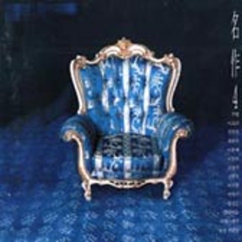 사랑 그대로의 사랑 - 푸른하늘 (Love as it is - Blue sky) 커버 이미지