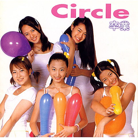 Sweetest Love - 써클 (Sweetest Love - Circle) 커버 이미지
