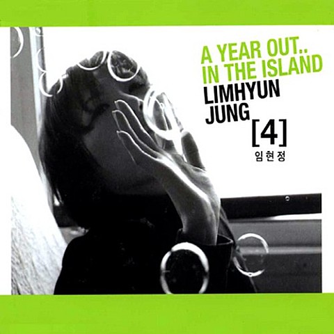 재회 (Original Version) - 임현정 (Reunion (Original Version) - Lim Hyun  jung) 커버 이미지