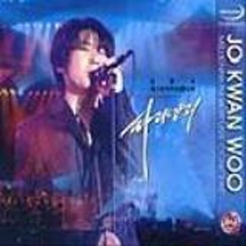 과거 - 조관우 (past - Kwan woo Cho) 커버 이미지