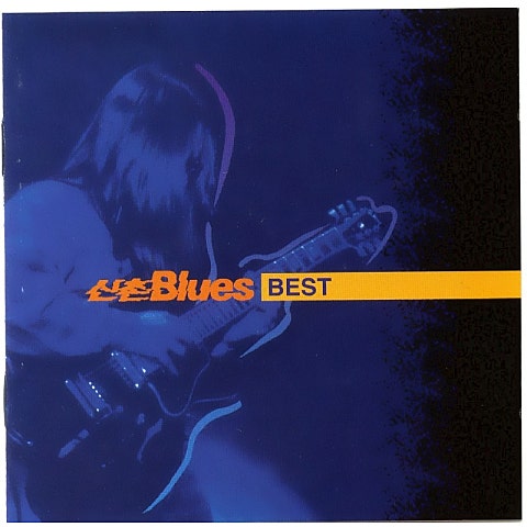 골목길 - 신촌 블루스 (close - Sinchon Blues) 커버 이미지