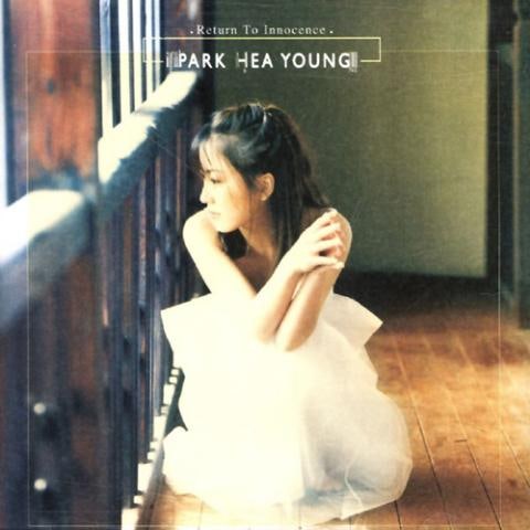 자꾸만 - 박혜영 (Keep - Park Hye  young) 커버 이미지