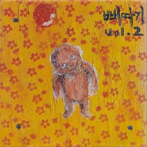 자유새 - 강산에 (Freedom - Gangsan) 커버 이미지