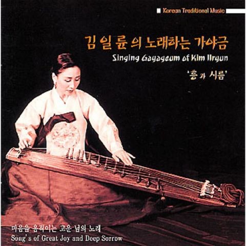 가시버시 사랑 - 김일륜 (Thorns Love - Kim Il  Ryun) 커버 이미지
