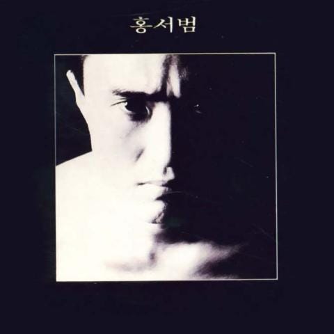 이별을 위한 랩소디 (Rhapsody) - 홍서범 (Rhapsody for parting - Hong Seo bum) 커버 이미지
