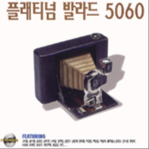 샌프란시스코 - 백설희 (San Francisco - Baek Seol  hee) 커버 이미지
