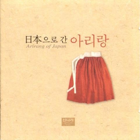 청아아리랑 中 가족 - 박영일 (Cheonga Ari and Chinese family - Park Young  il) 커버 이미지