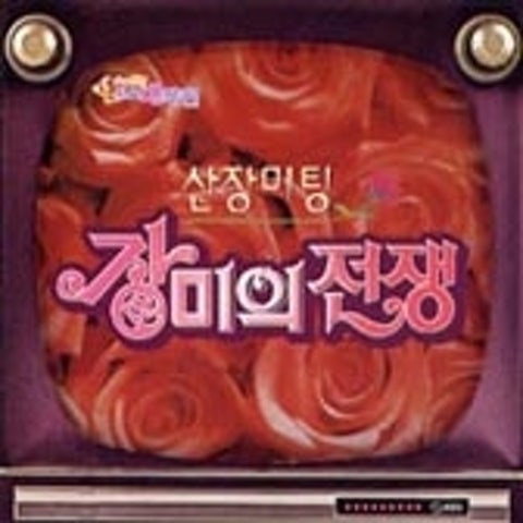 비연 - 고한우 (Non -cure - Ko Han  woo) 커버 이미지
