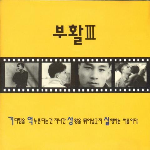 사랑할수록 - 부활 (The more you love - resurrection) 커버 이미지