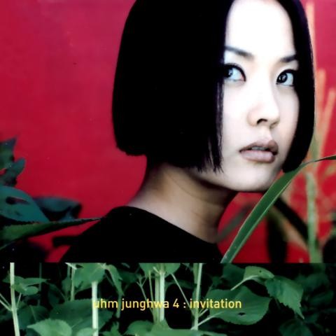 후회 - 엄정화 (regret - Uhm Jung  hwa) 커버 이미지
