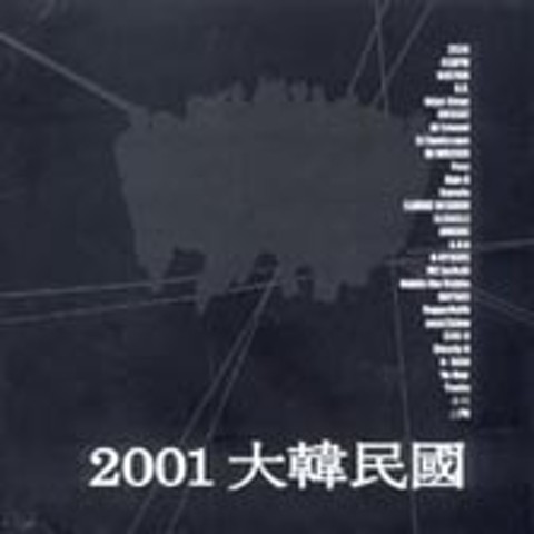 보릿고개 (Feat. Boltix) - 45RPM (Barley (Feat. BOLTIX) - 45rpm) 커버 이미지