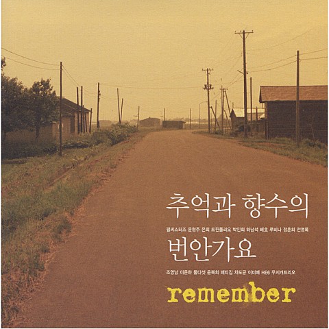 두 개의 작은 별 - 윤형주 (Two small stars - Yoon Hyung  ju) 커버 이미지