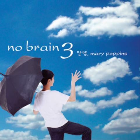 태양이 되어 - 노브레인(NoBrain) (As the sun - Nobrain) 커버 이미지