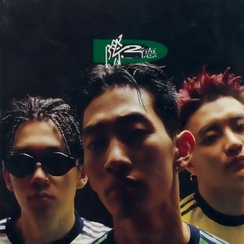 Good Bye (Lately) - DJ DOC (Good Bye (LATELY) - DJ DOC) 커버 이미지
