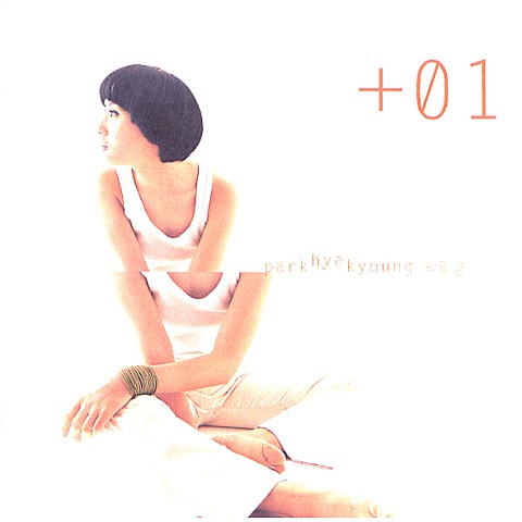 그럴 꺼야 - 박혜경 (It will be - Park Hye  kyung) 커버 이미지