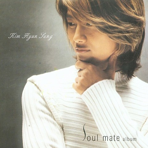 너의 그리움이 나를 찾을 때 - 김현성 (When your longing finds me - Kim Hyun  sung) 커버 이미지