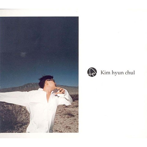 사과나무 - 김현철 (Apple tree - Kim Hyun cheol) 커버 이미지