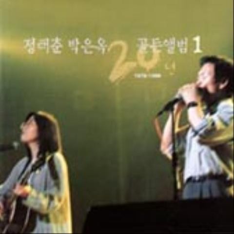 수진리의 강 - 박은옥 (Sujin -ri River - Park Eun  ok) 커버 이미지