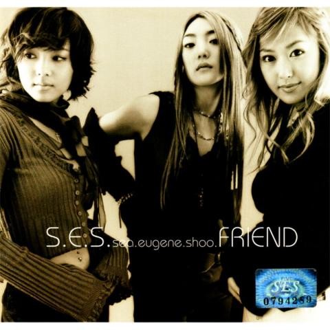 S.Ⅱ.S (Inst.) (Soul To Soul) - S.E.S. (S. II.S (Inst.) (SOUL To Soul) - S.E.S.) 커버 이미지