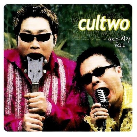얼굴찌푸리지 말아요 - 컬투(Cultwo) (Don't frown - Cultwo) 커버 이미지