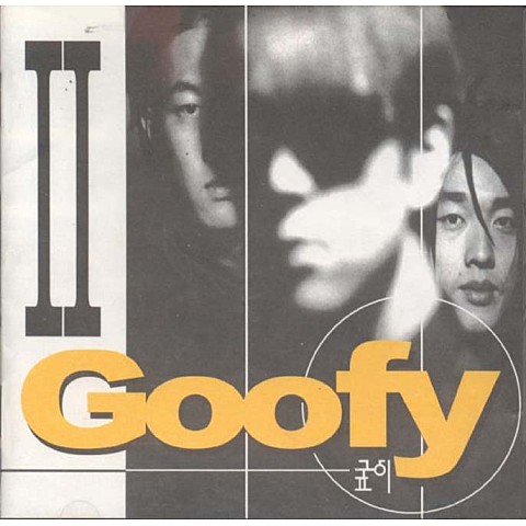 비련 - 구피 (Vibe - Goofy) 커버 이미지