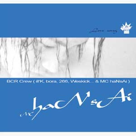 정말 미쳤어 (Feat. 266) - MC 한새(MC haNsAi) (Really crazy (feat. 266) - MC Hansae (MC Hansai)) 커버 이미지