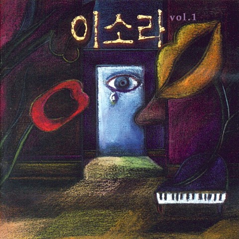 고백 - 이소라 (confession - Lee Sora) 커버 이미지